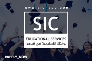 الدراسة في قبرص